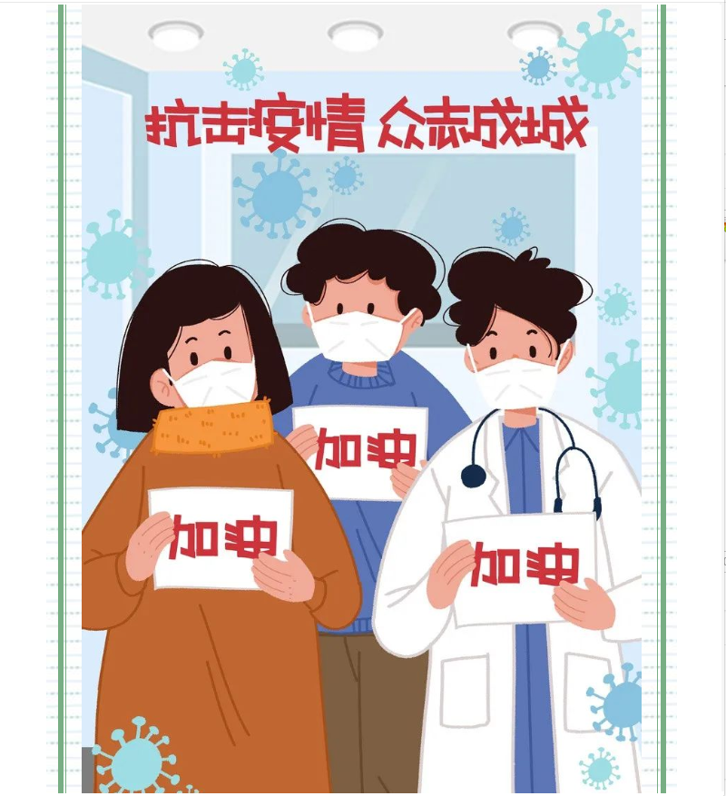 【同心抗疫】厦门市中小企业服务行业协会成员在行动（三）