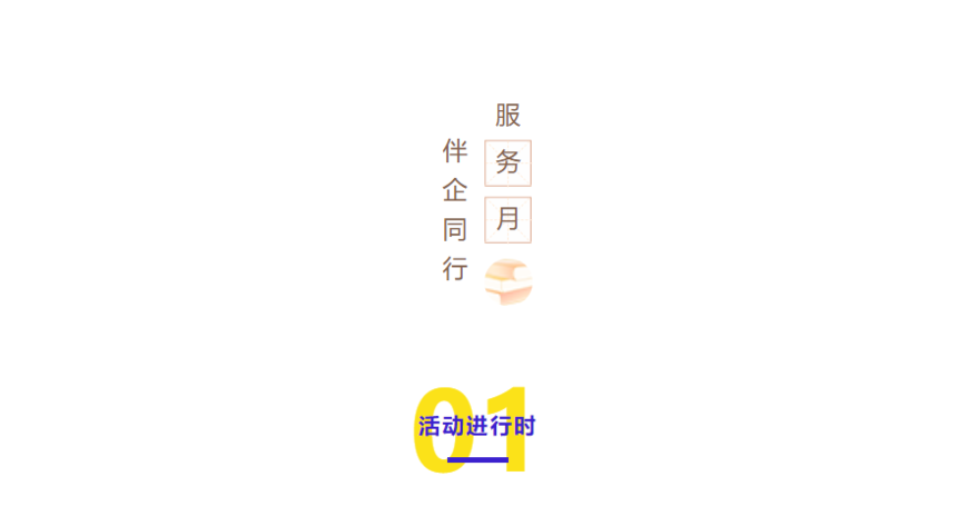 【服务月回顾.会员风采】“企业会计核算中的涉税风险及小微贷款政策解读培训”圆满举办