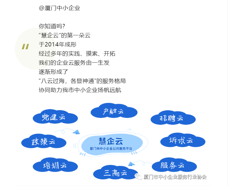 慧企 | “慧企云”家族又添新成员——“法律云”让厦门中小企业享受“一站式”线上公益法律服务