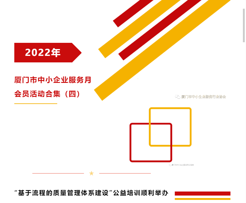 服务月回顾 | 服务月会员活动合集（四）